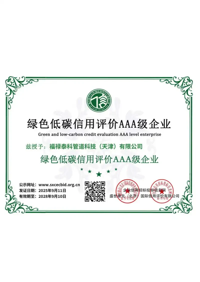 APEX fire valve Certificates
