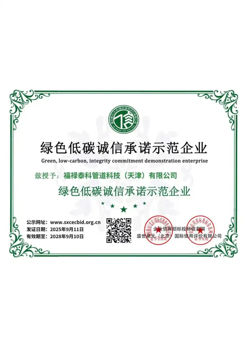 APEX fire valve Certificates