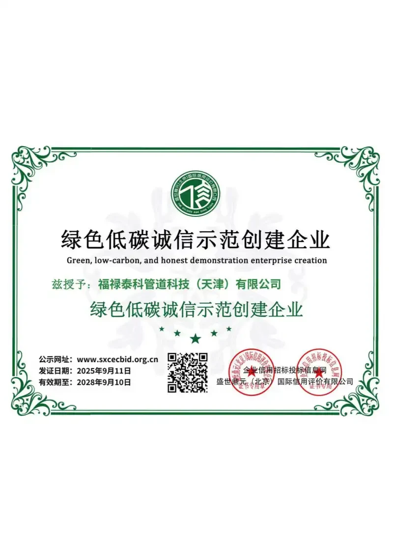 APEX fire valve Certificates