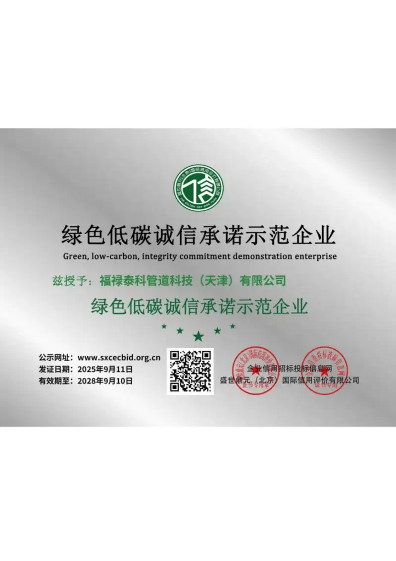 APEX fire valve Certificates